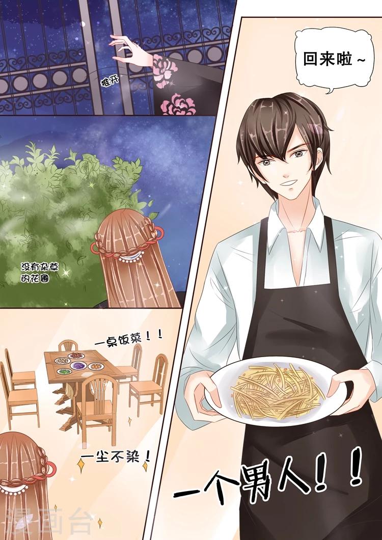 第2话3 猎食者-第9话