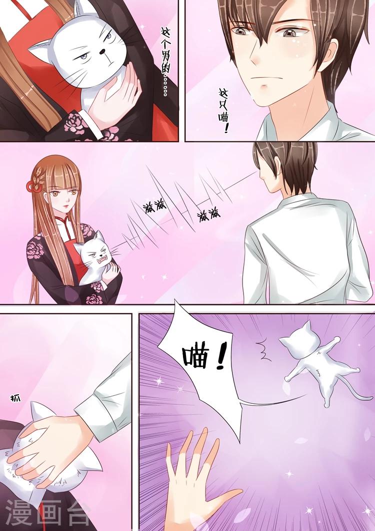 第2话3 猎食者-第9话