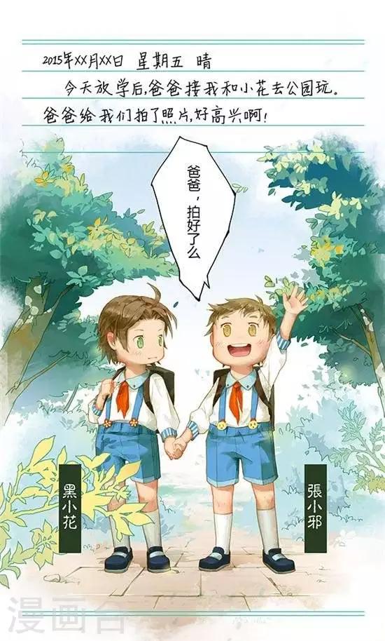 第1话  放学之后-第1话