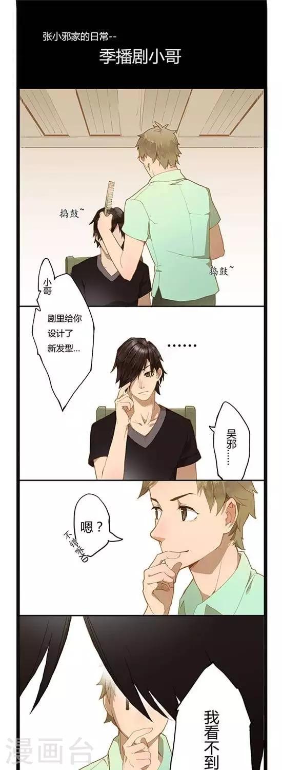 第5话  季播剧小哥-第5话