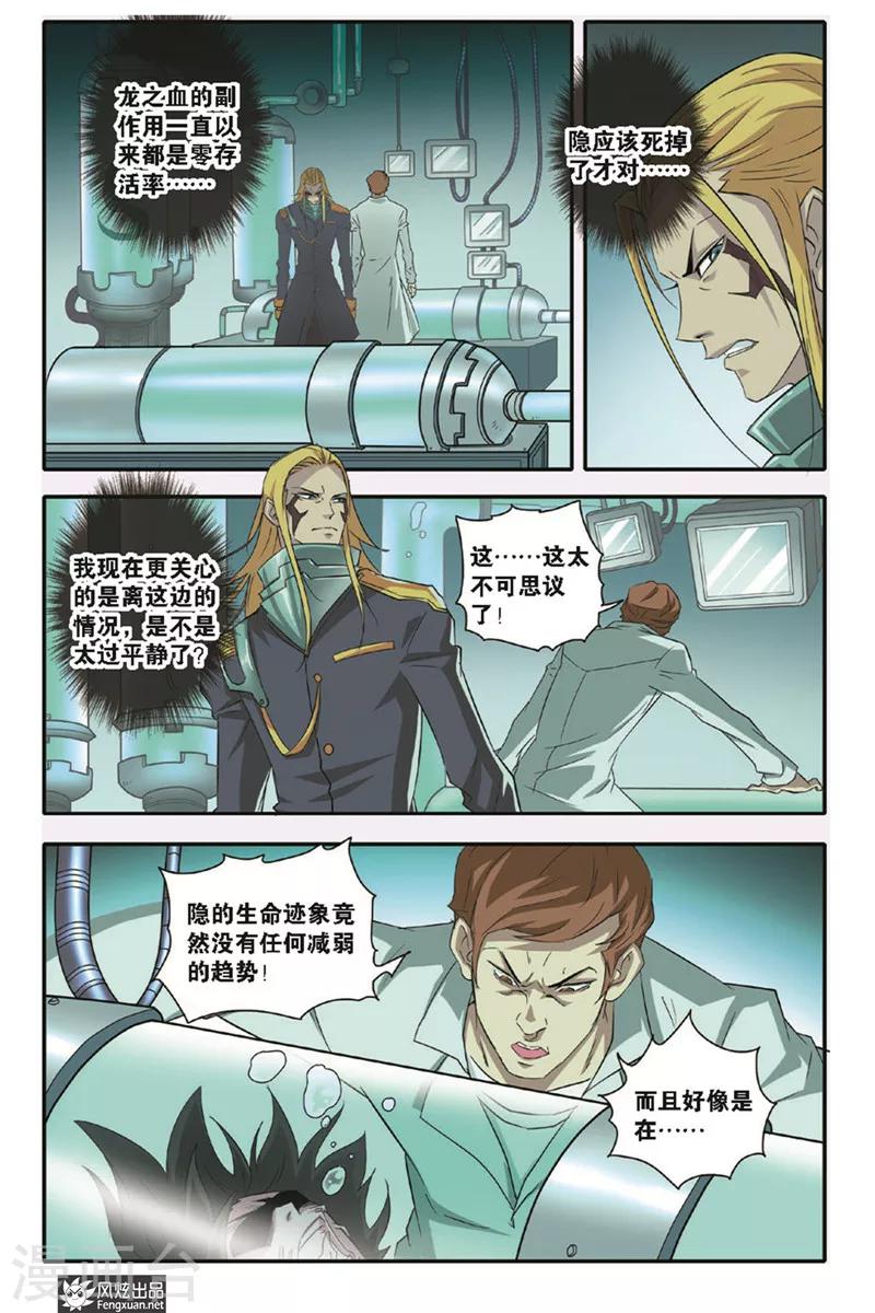 第11话 弃子-第11话