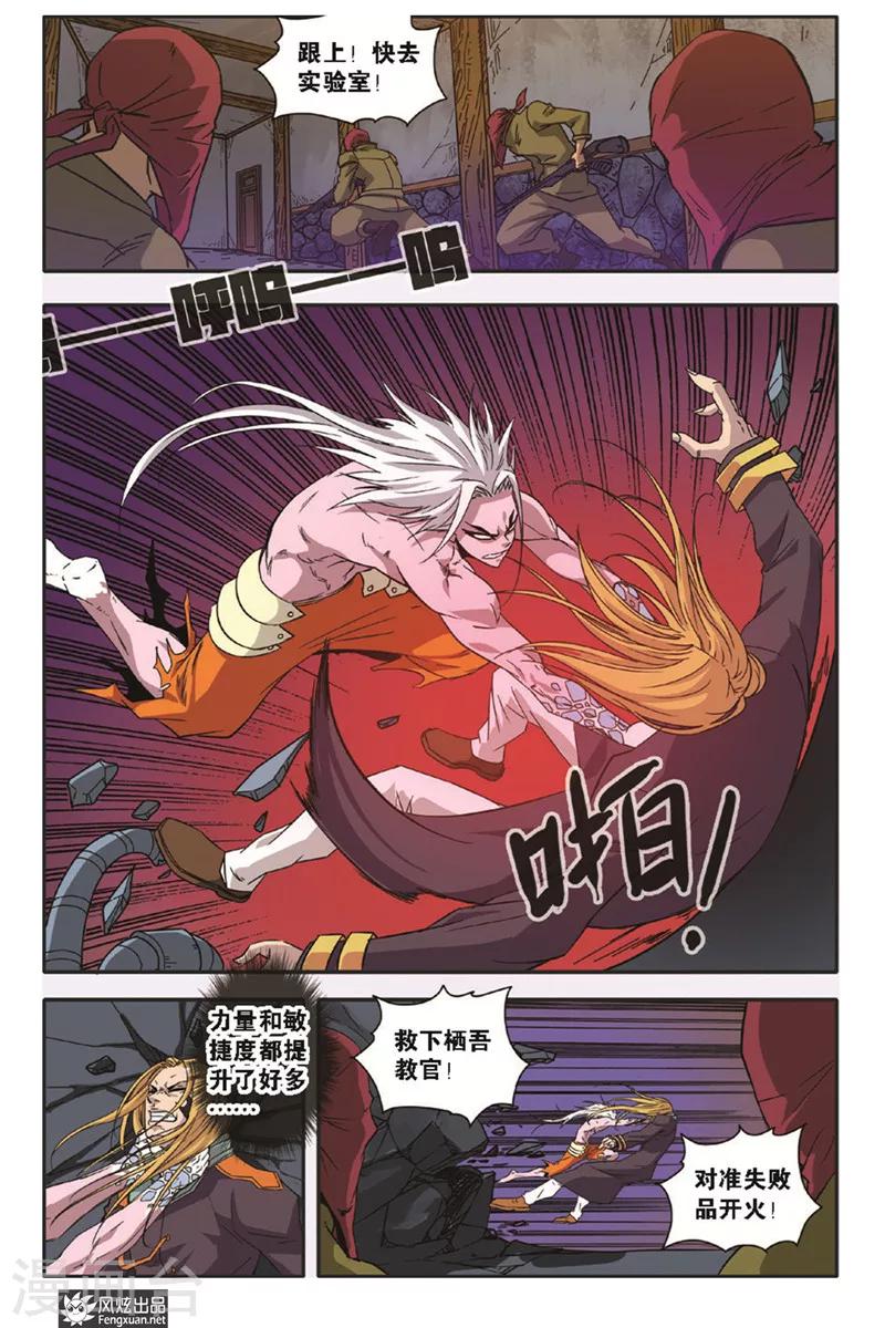 第11话 弃子-第11话