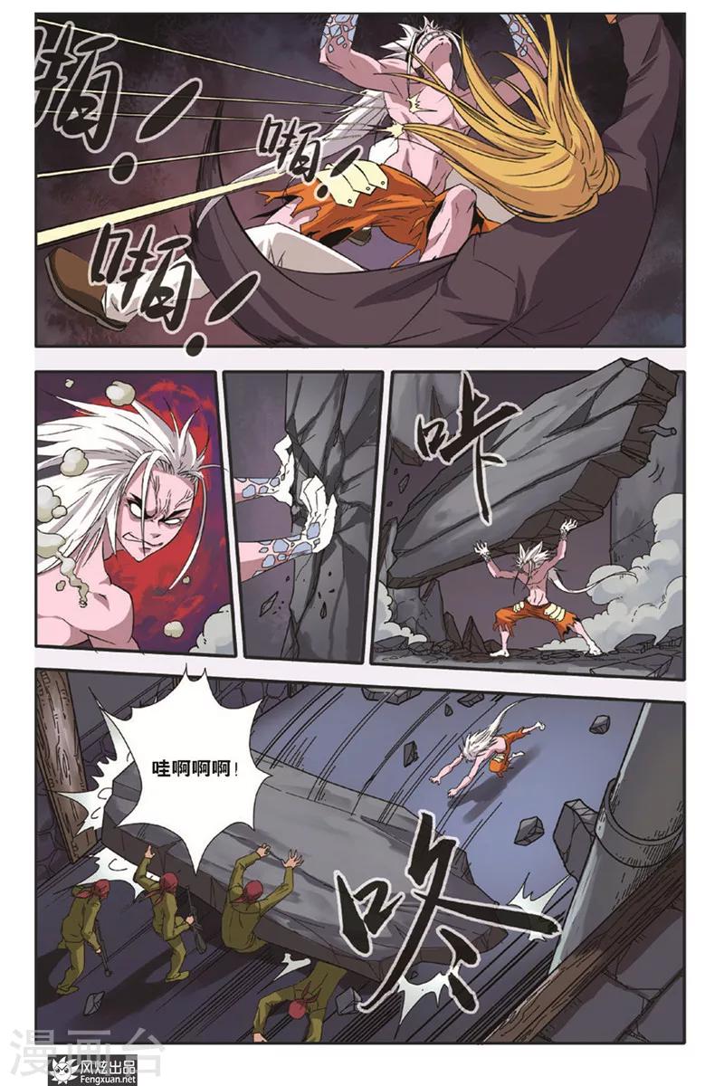 第11话 弃子-第11话