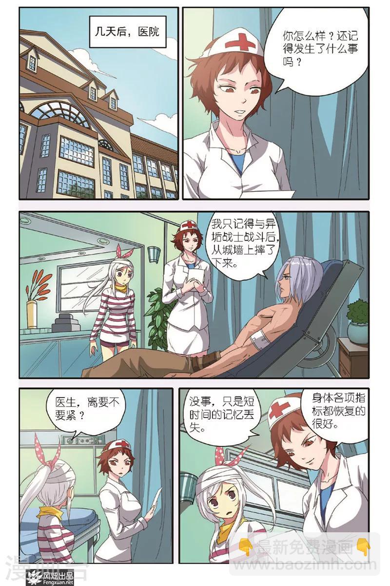 第11话 弃子-第11话