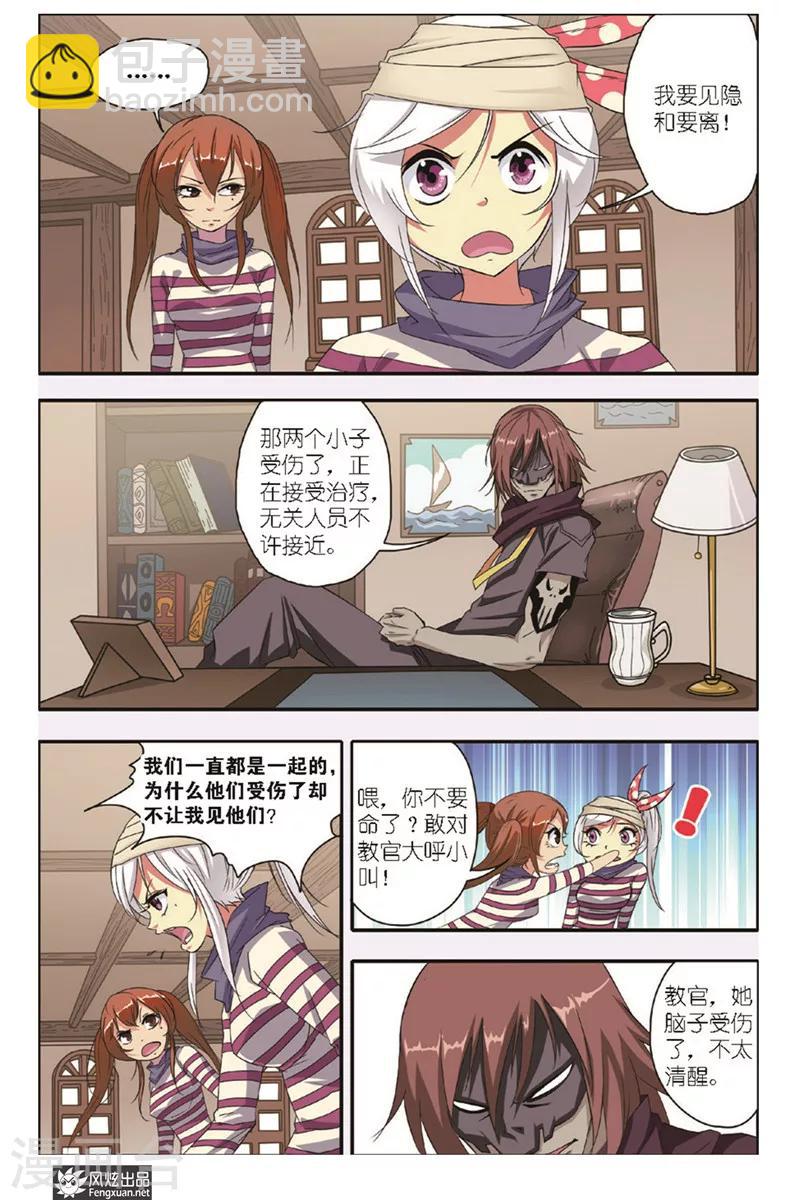 第11话 弃子-第11话