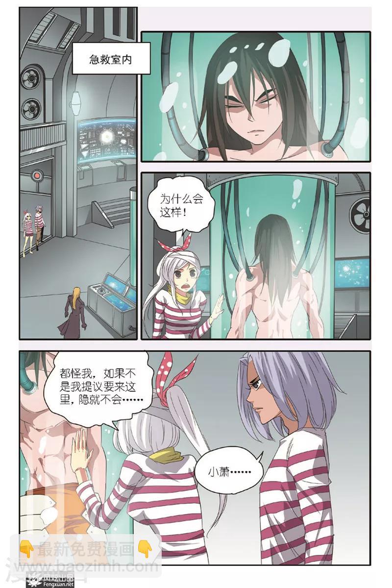 第11话 弃子-第11话