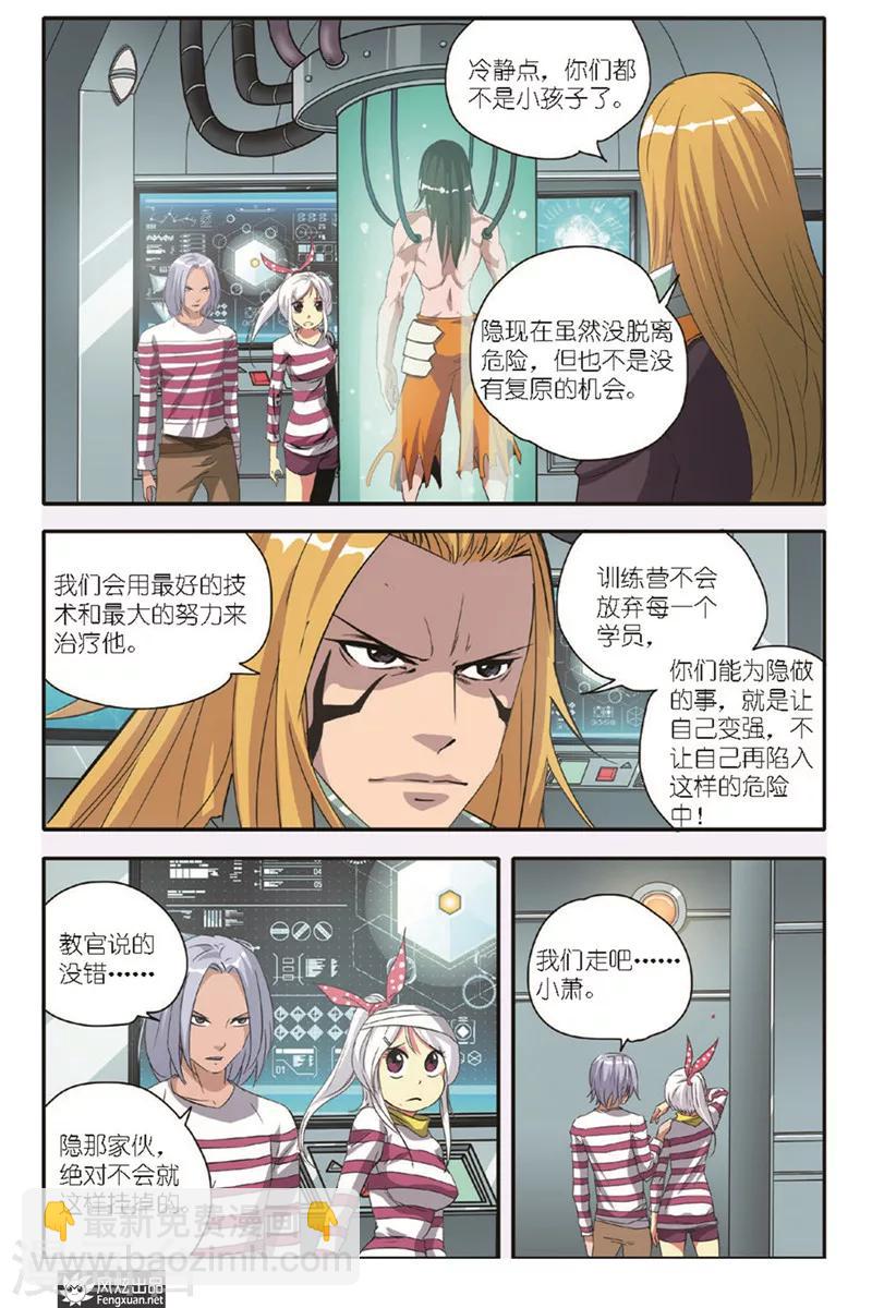 第11话 弃子-第11话