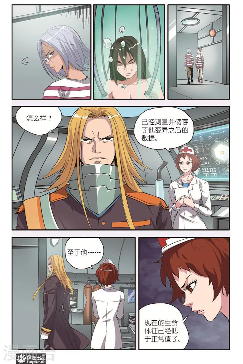 第11话 弃子-第11话