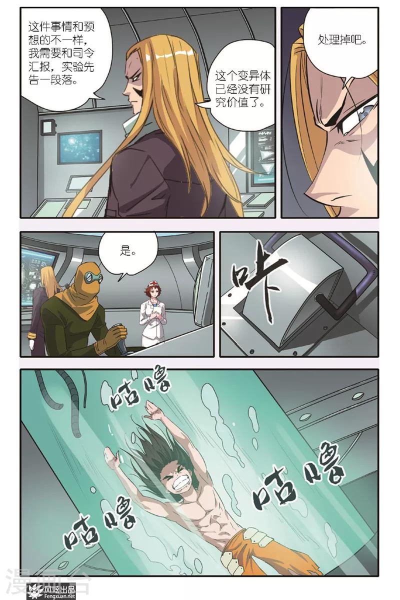 第11话 弃子-第11话