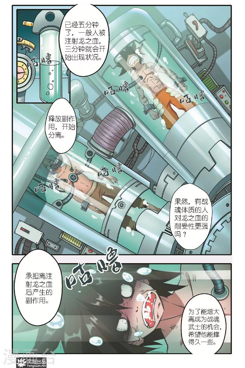 第11话 弃子-第11话