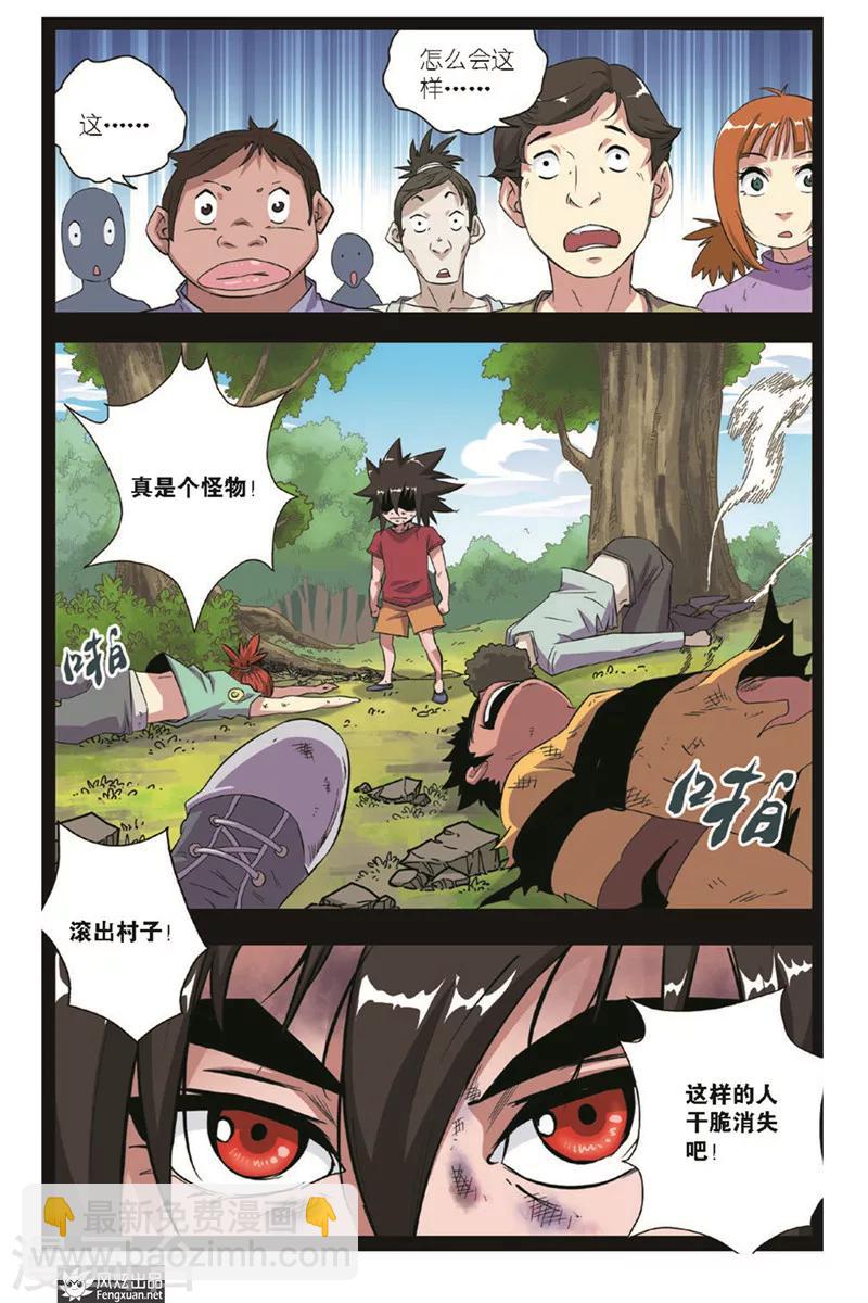 第11话 弃子-第11话