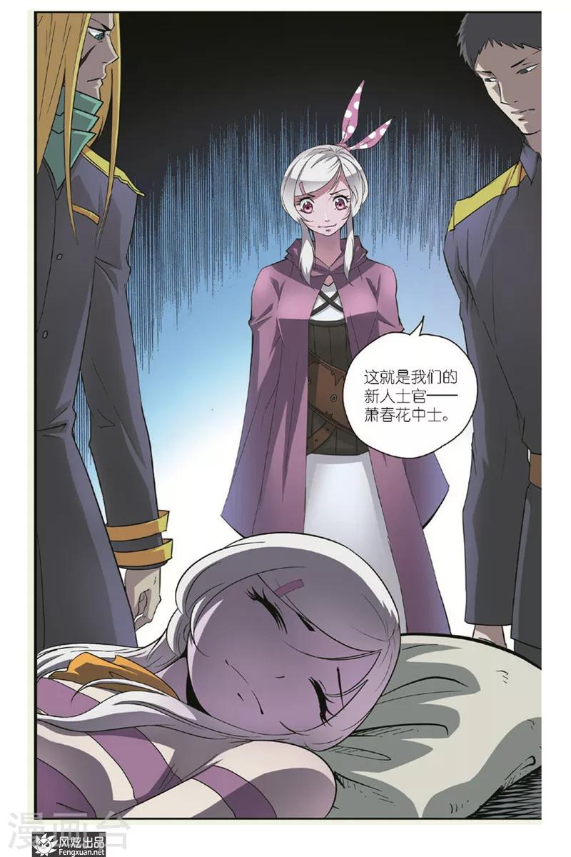 第13话 另一个小萧-第13话