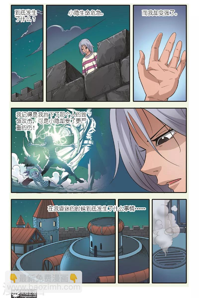 第13话 另一个小萧-第13话