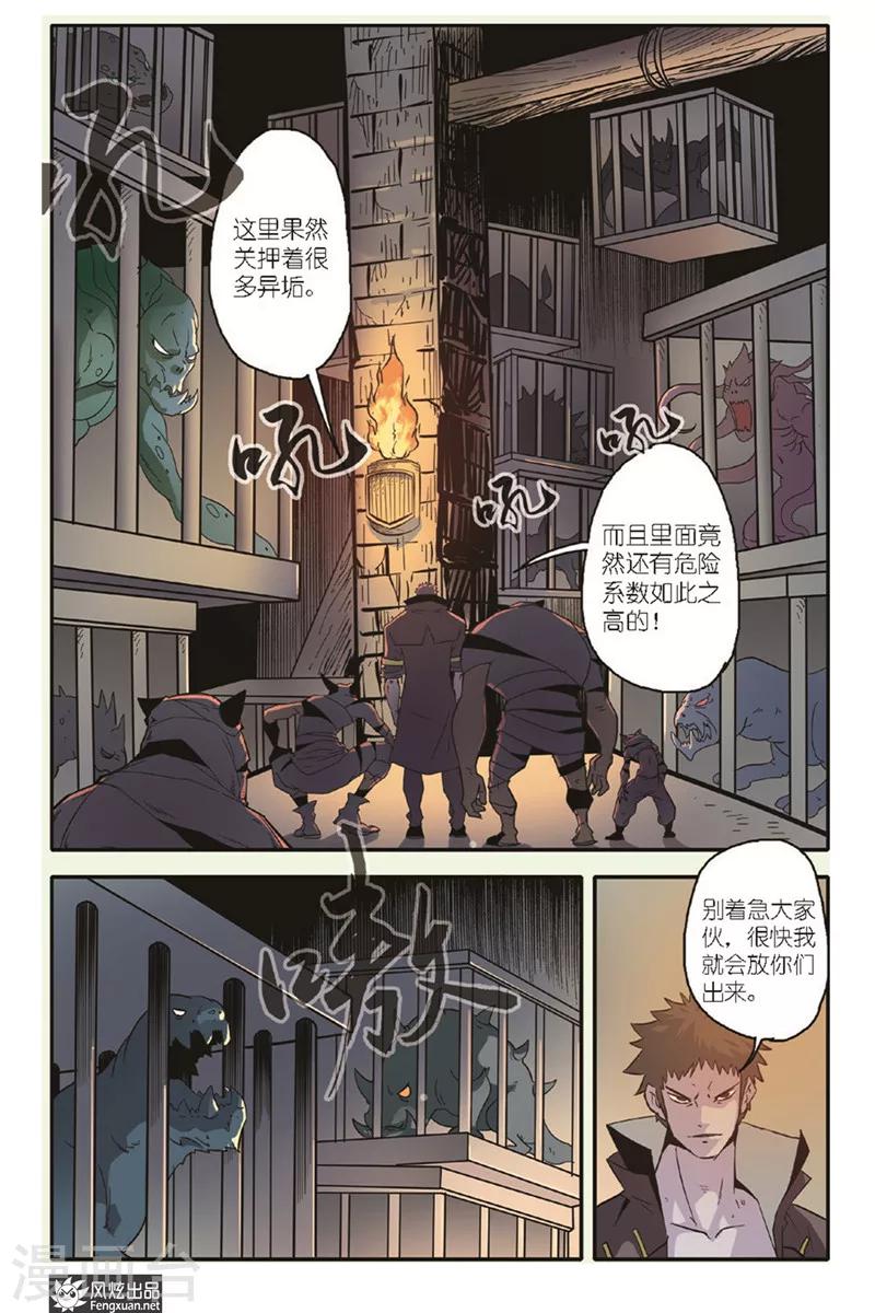 第13话 另一个小萧-第13话