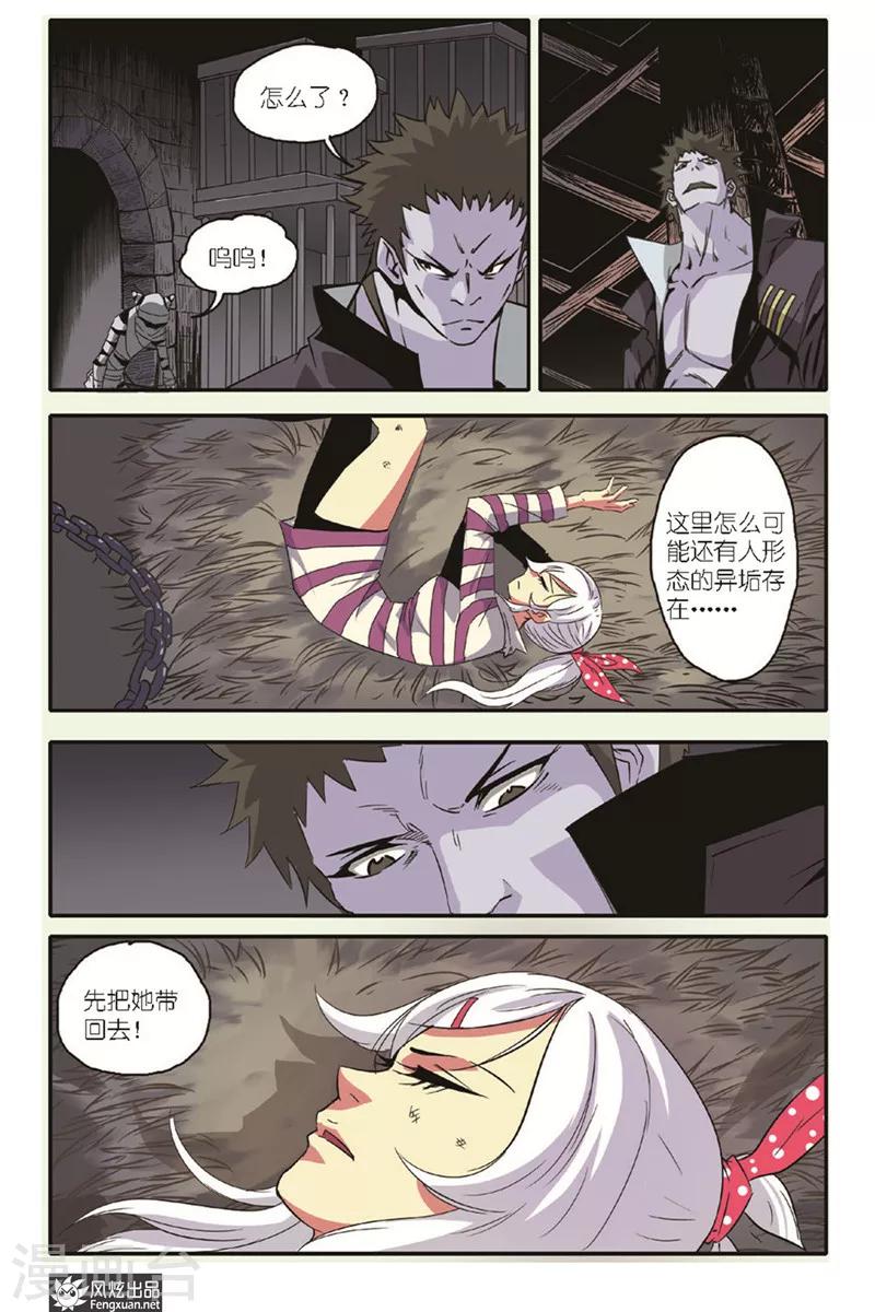 第13话 另一个小萧-第13话