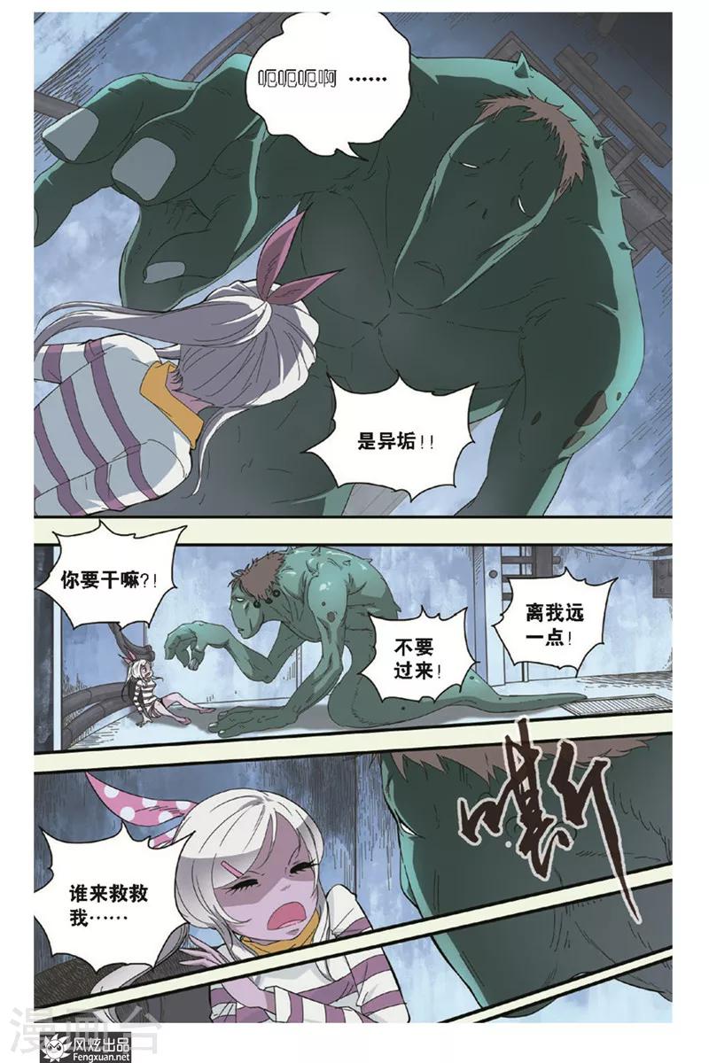 第13话 另一个小萧-第13话