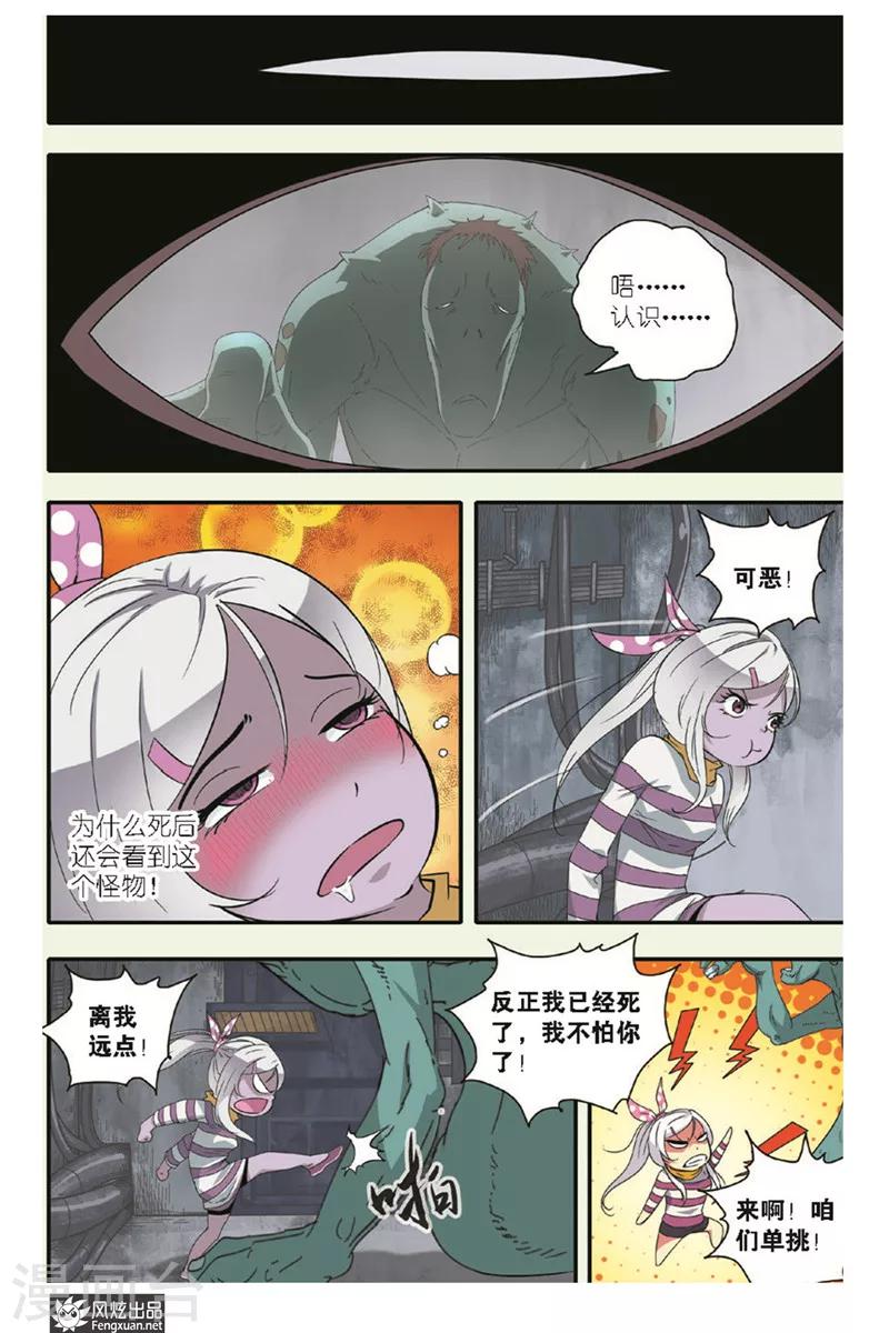 第13话 另一个小萧-第13话