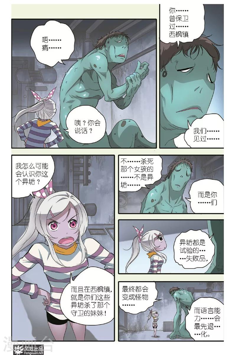 第13话 另一个小萧-第13话