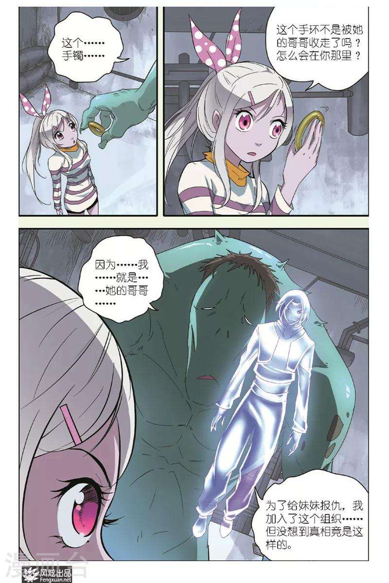 第13话 另一个小萧-第13话