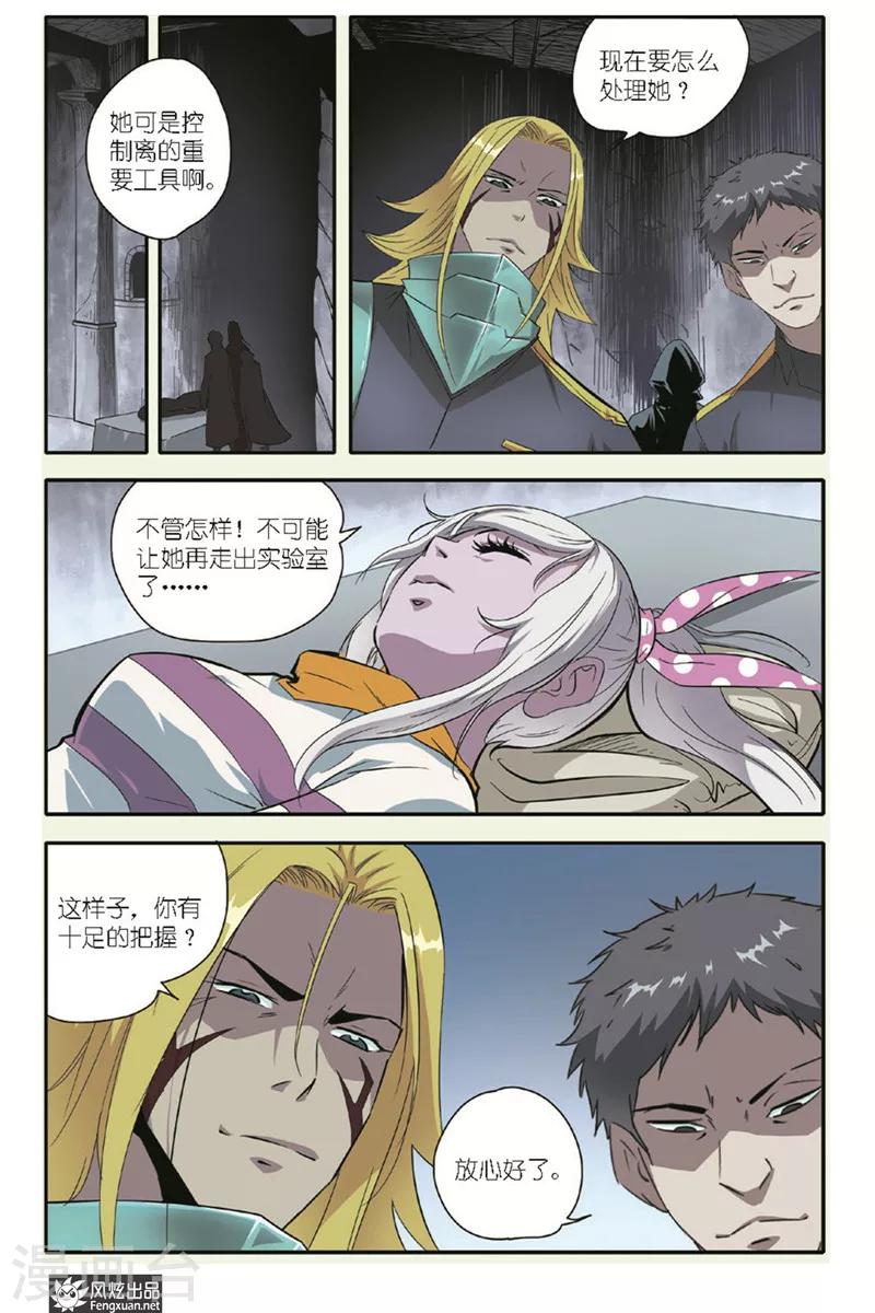 第13话 另一个小萧-第13话