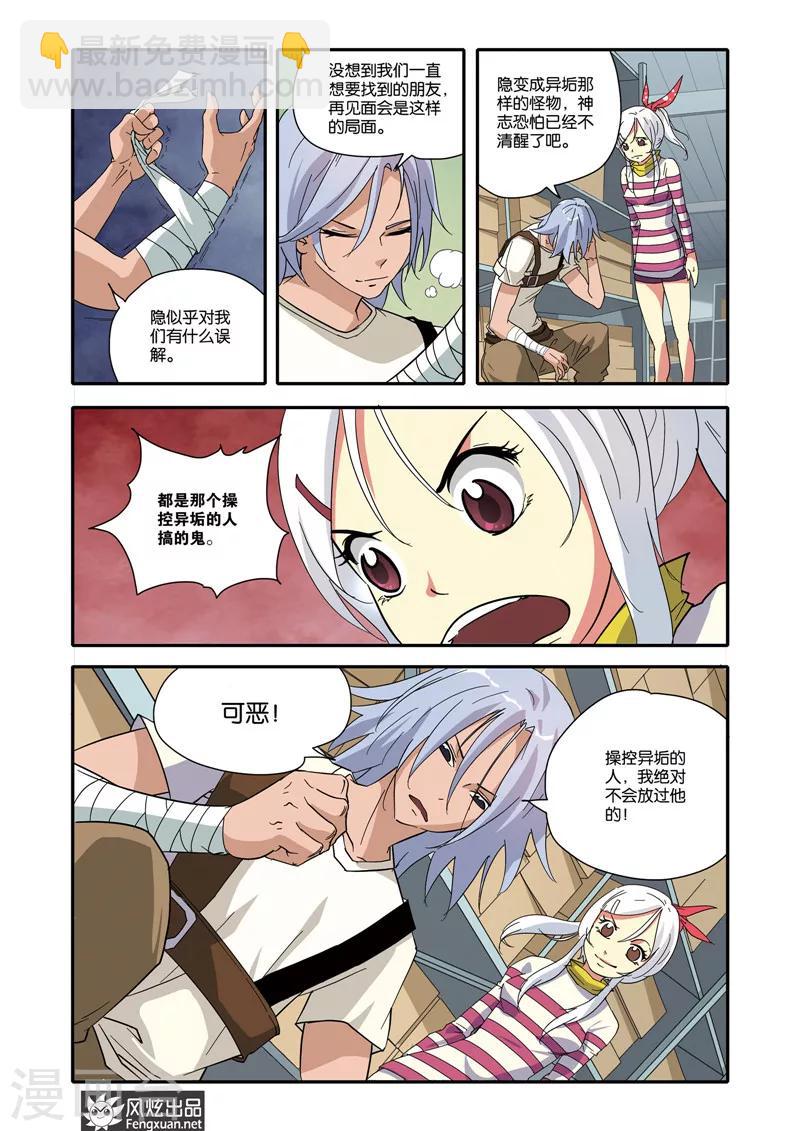 第15话 歌猫马戏团-第15话