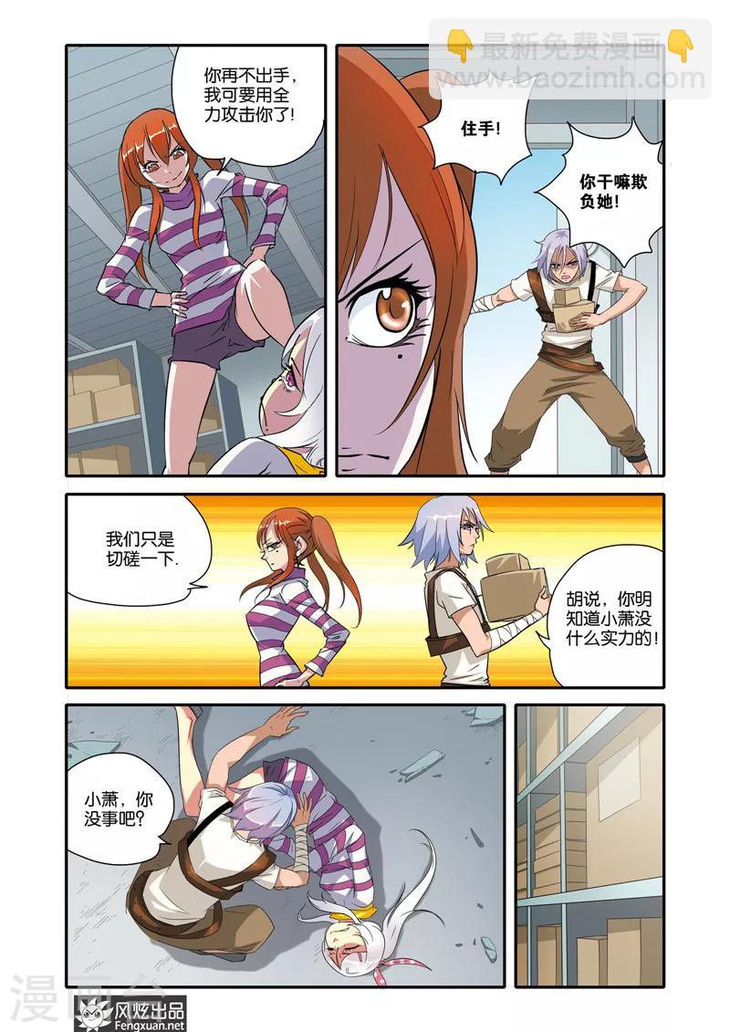 第15话 歌猫马戏团-第15话