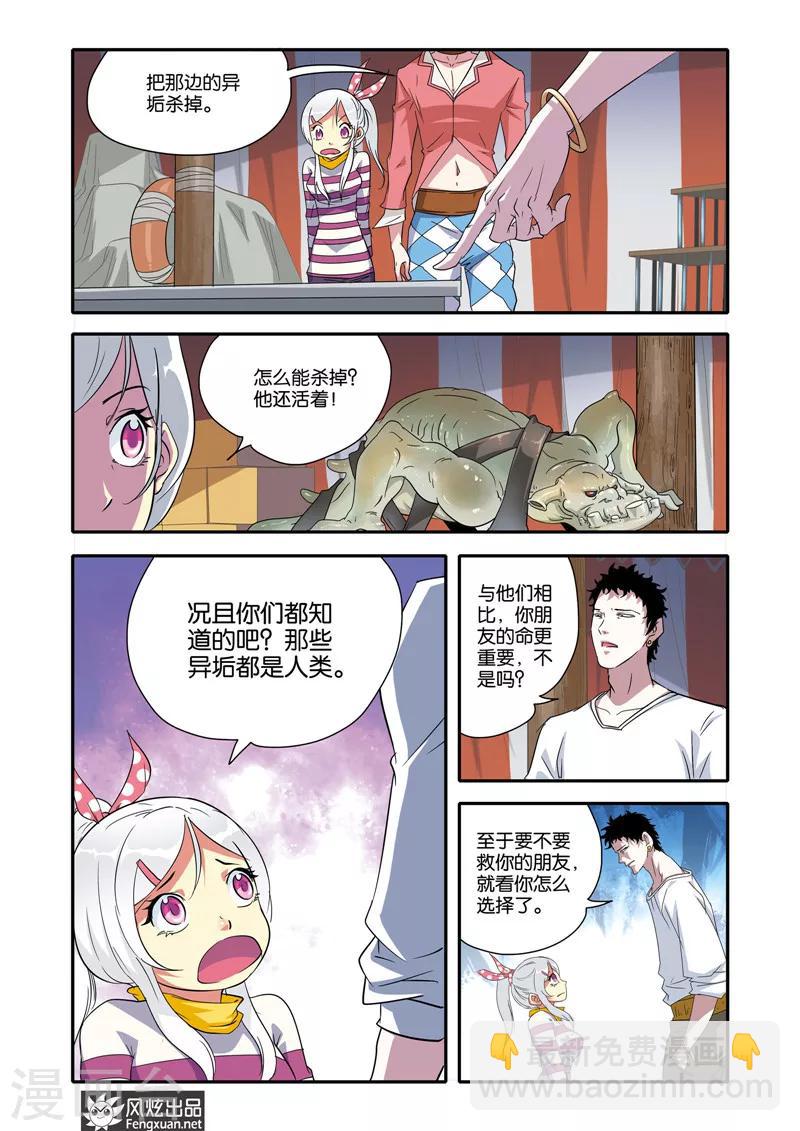 第15话 歌猫马戏团-第15话