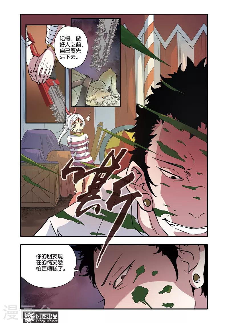 第15话 歌猫马戏团-第15话