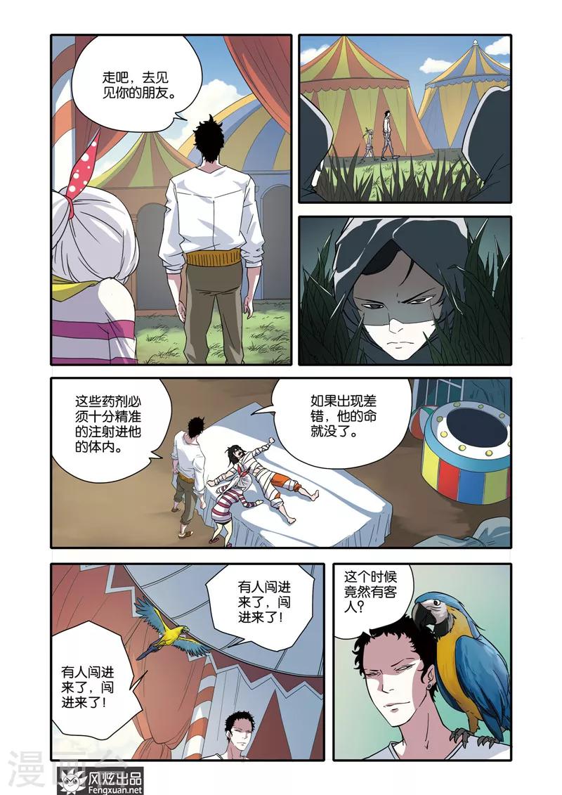 第15话 歌猫马戏团-第15话