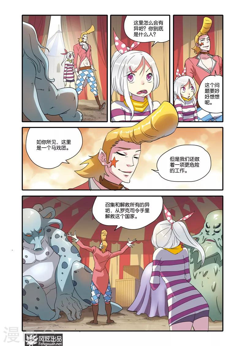 第15话 歌猫马戏团-第15话