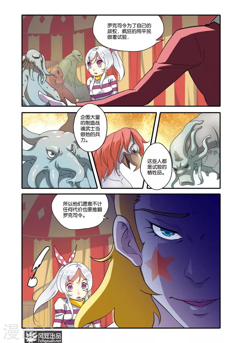 第15话 歌猫马戏团-第15话