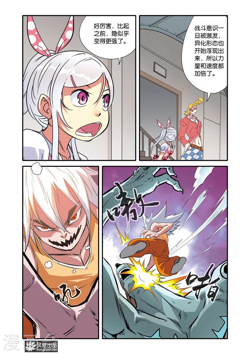 第17话 出逃-第17话