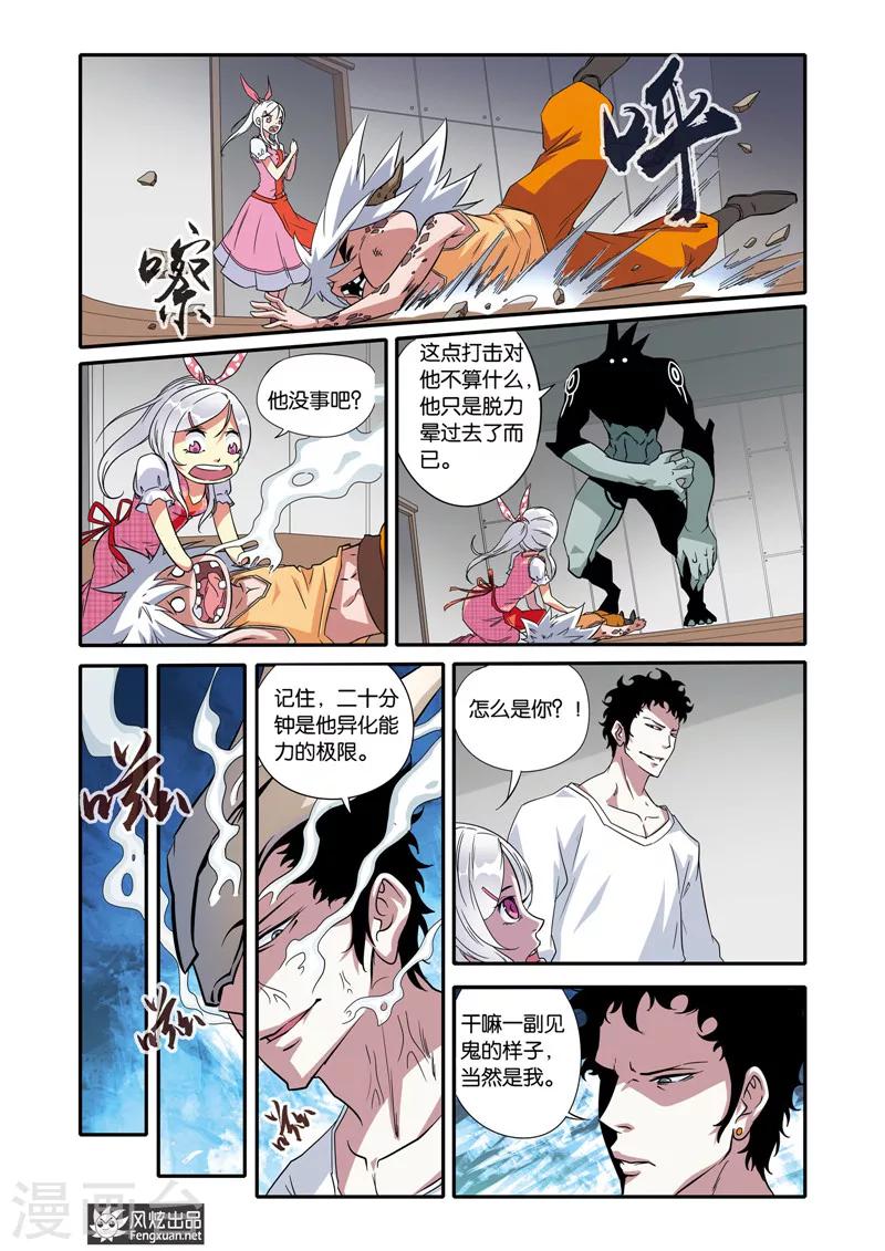 第17话 出逃-第17话