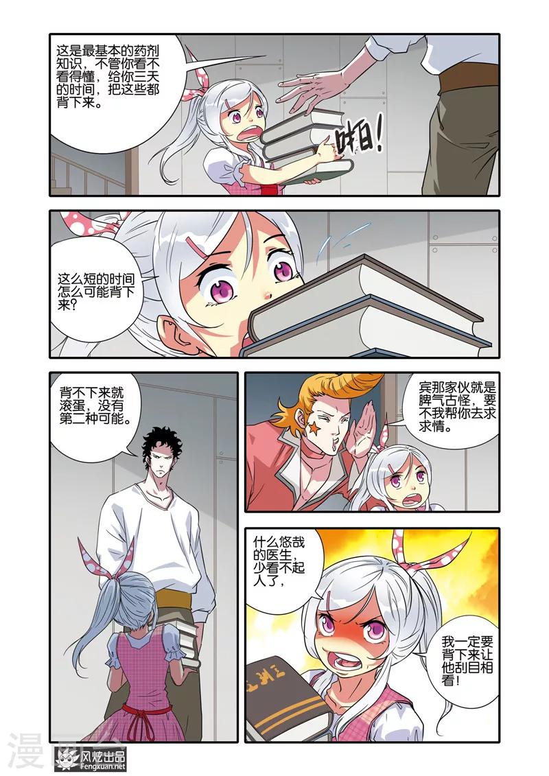 第17话 出逃-第17话