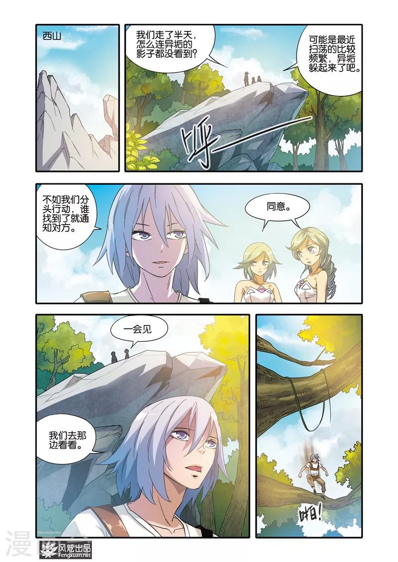 第17话 出逃-第17话