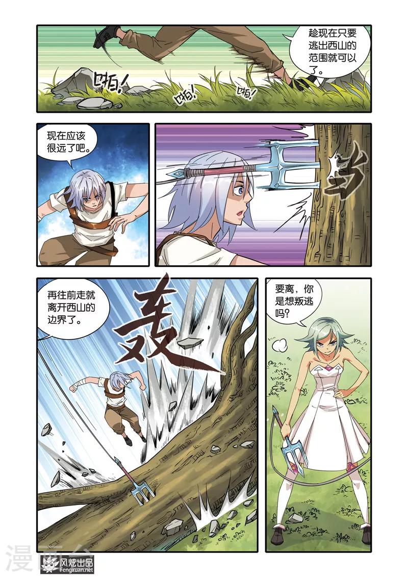 第17话 出逃-第17话