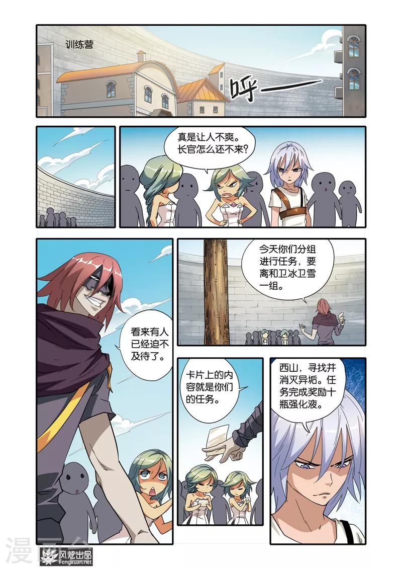 第17话 出逃-第17话