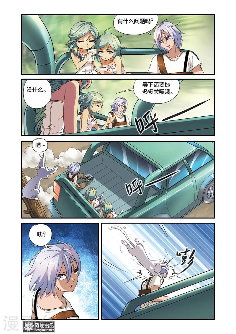 第17话 出逃-第17话