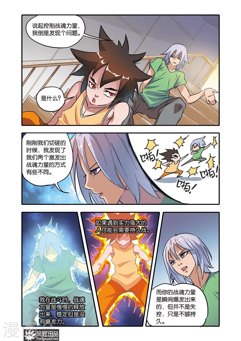 第19话 追踪者-第19话