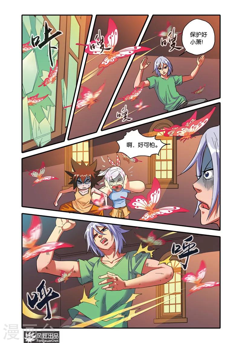 第19话 追踪者-第19话