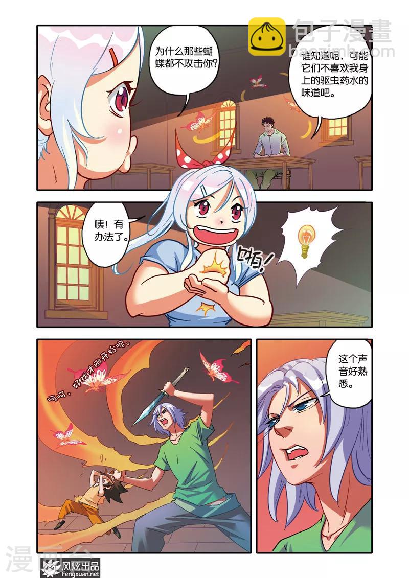 第19话 追踪者-第19话