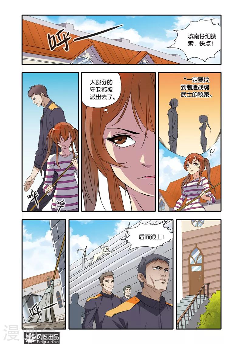 第19话 追踪者-第19话