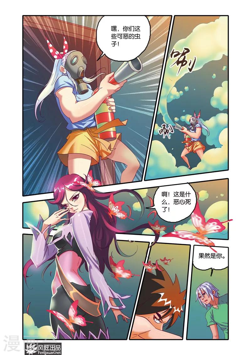 第19话 追踪者-第19话