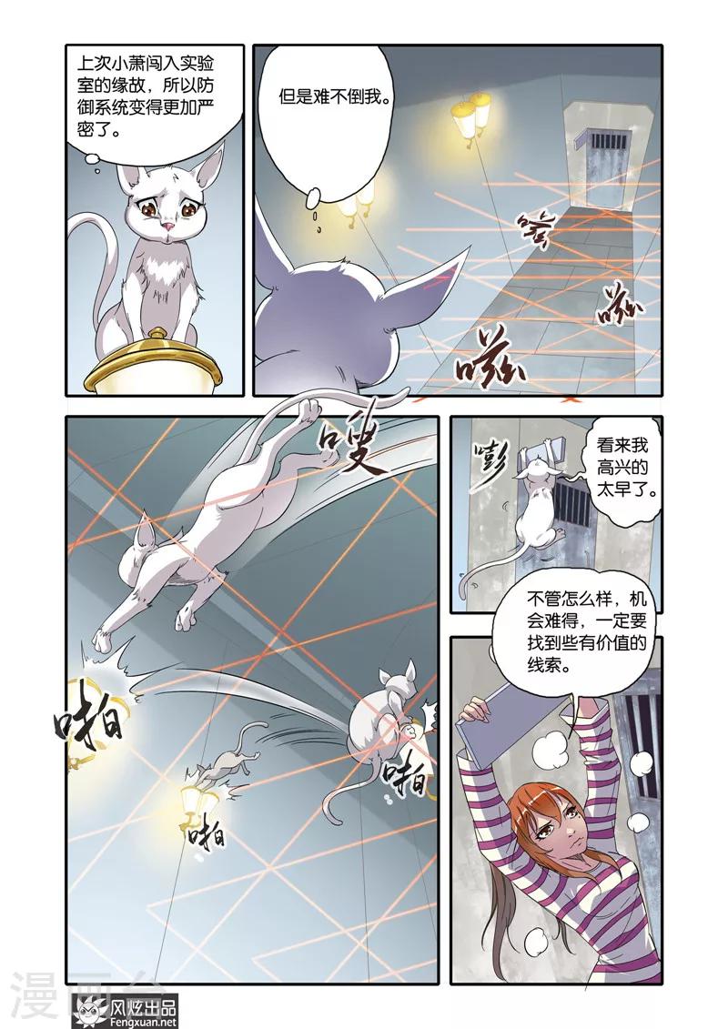 第19话 追踪者-第19话