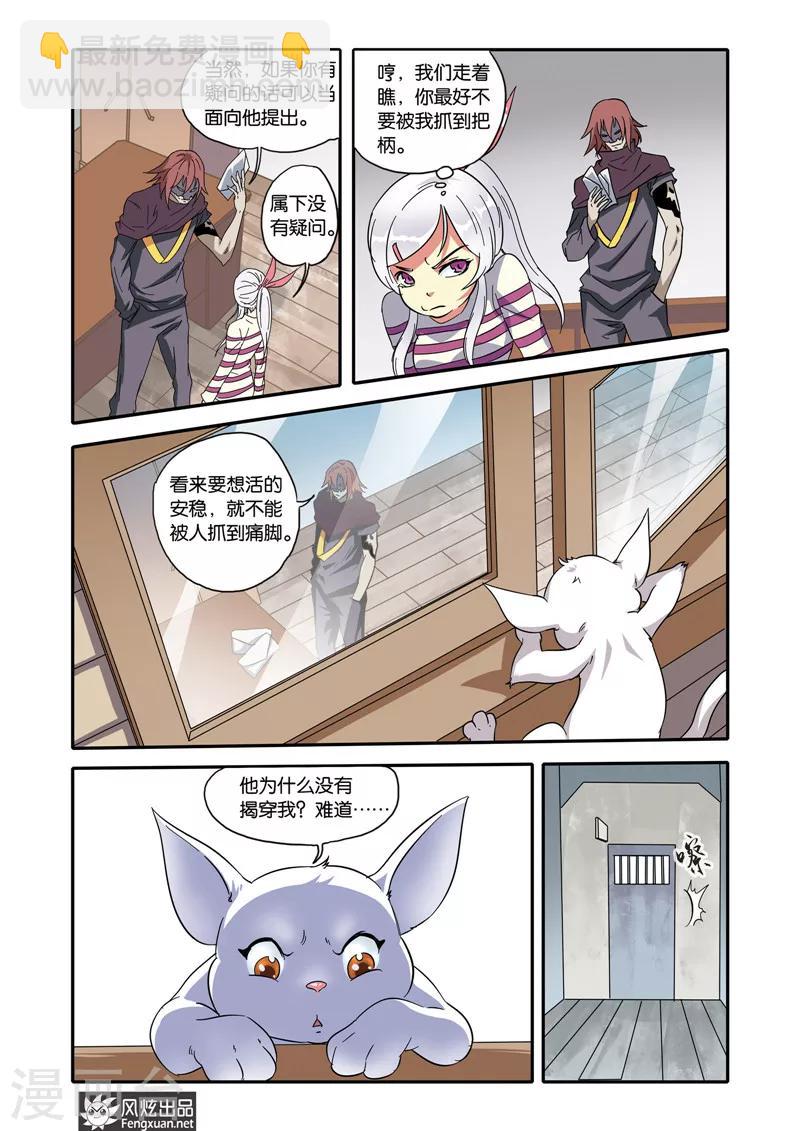 第19话 追踪者-第19话