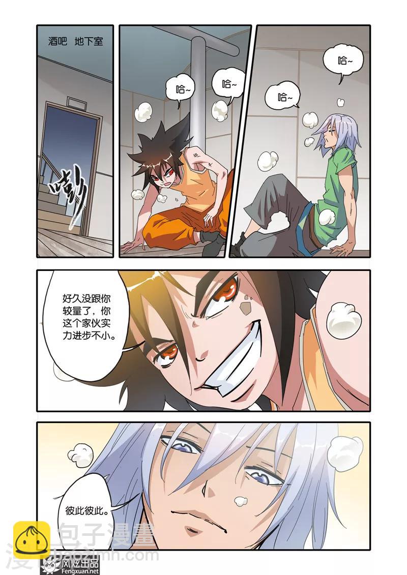 第19话 追踪者-第19话