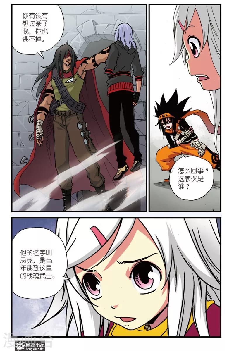 第3话 大王忌虎-第3话