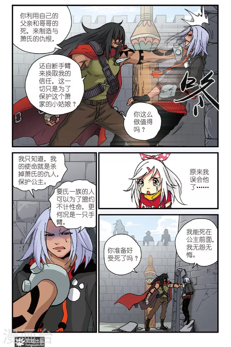 第3话 大王忌虎-第3话