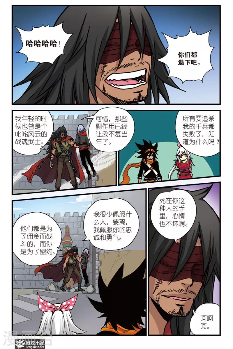 第3话 大王忌虎-第3话