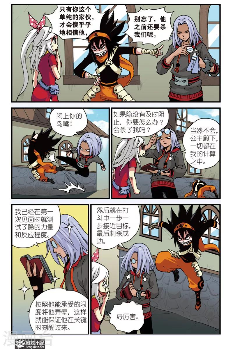 第3话 大王忌虎-第3话